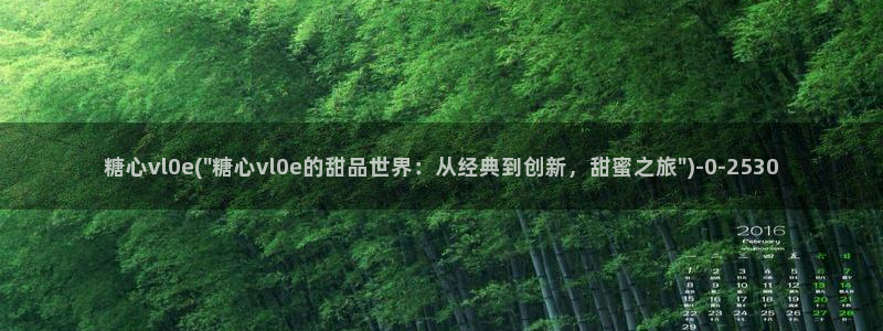 糖心vlog主页
