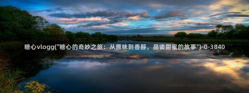 糖心vlog地址