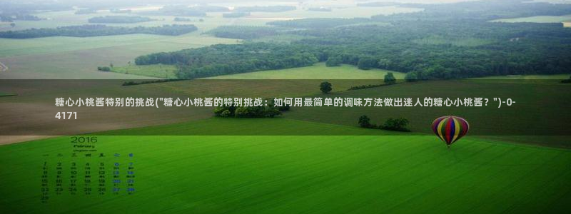 vlog糖心