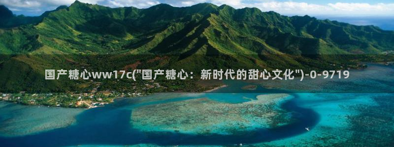 糖心vlog免费观看下载