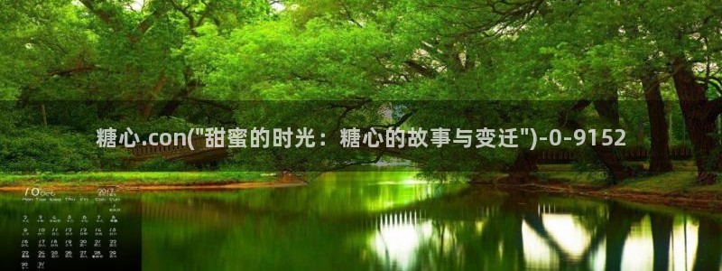 糖心vlog艺人
