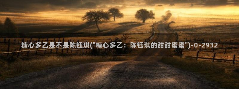 糖心vlog女主汇总