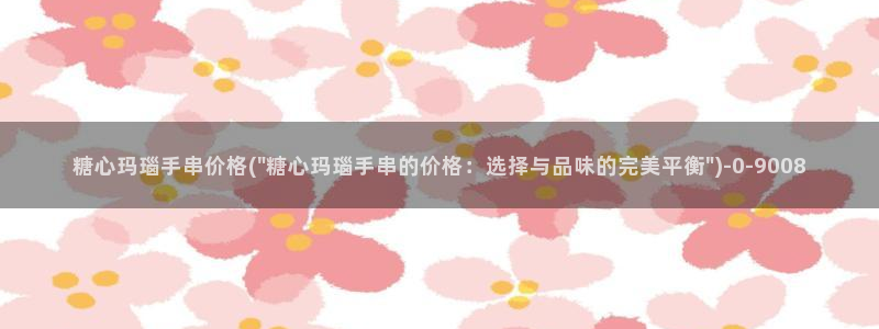 心糖vlog免费在线观看