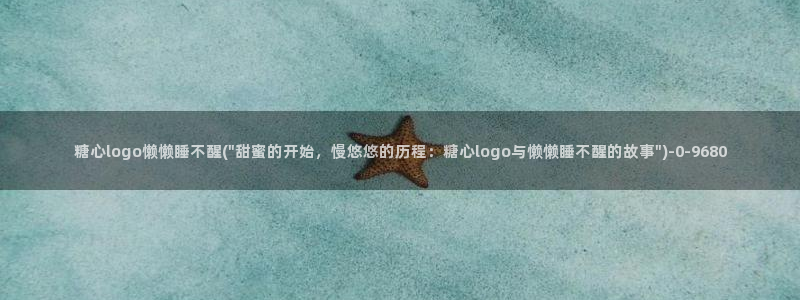 糖心vlog下载破解版