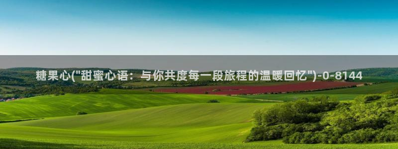 糖心出品vlog传媒